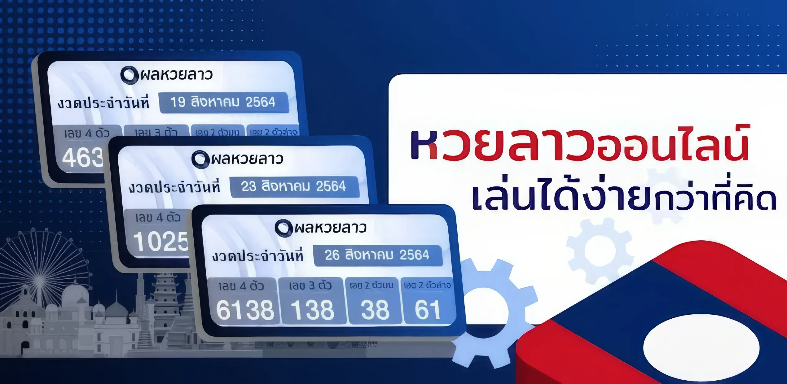 ตรวจ หวย ลาว ย้อน หลัง 10 ปี
